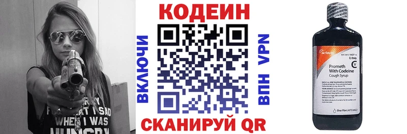 Codein Purple Drank  наркота  Каменногорск 
