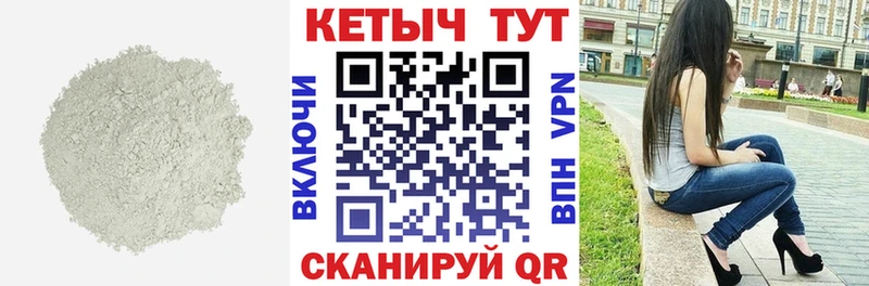 Кетамин ketamine  наркошоп  Каменногорск 